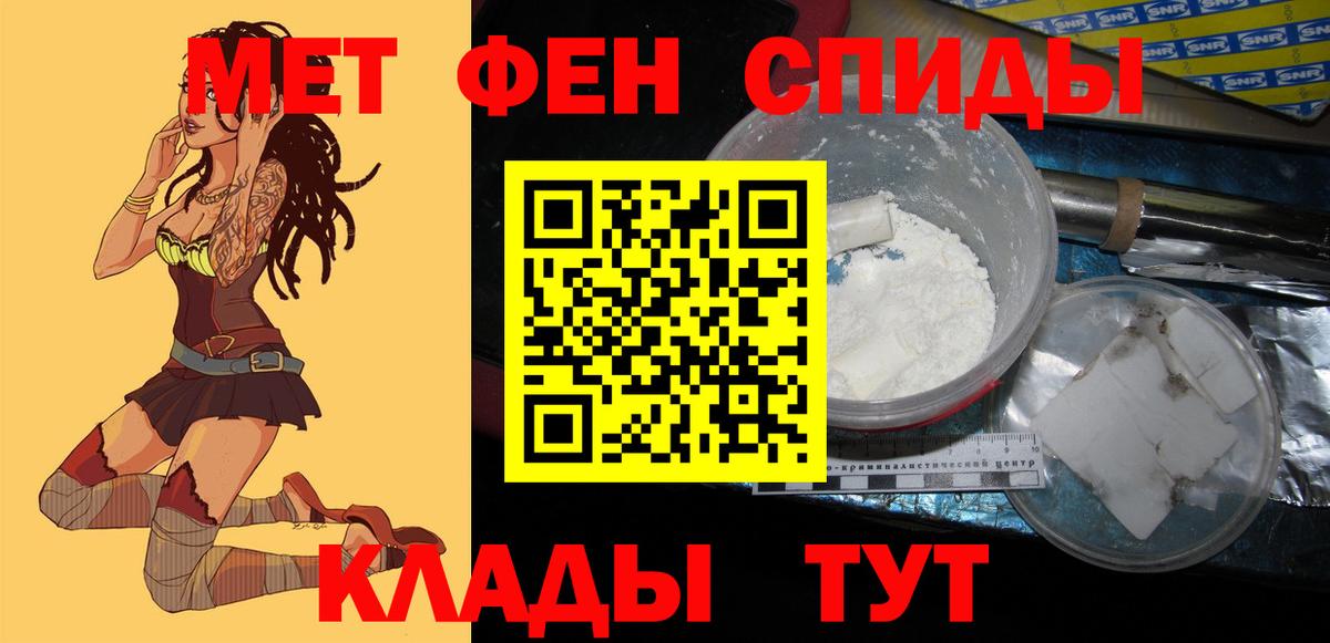 Амфетамин Розовый Усть-Джегута