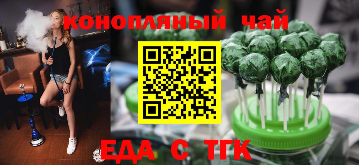 Усть-Джегута  Canna-Cookies конопля  Вход с VPN 