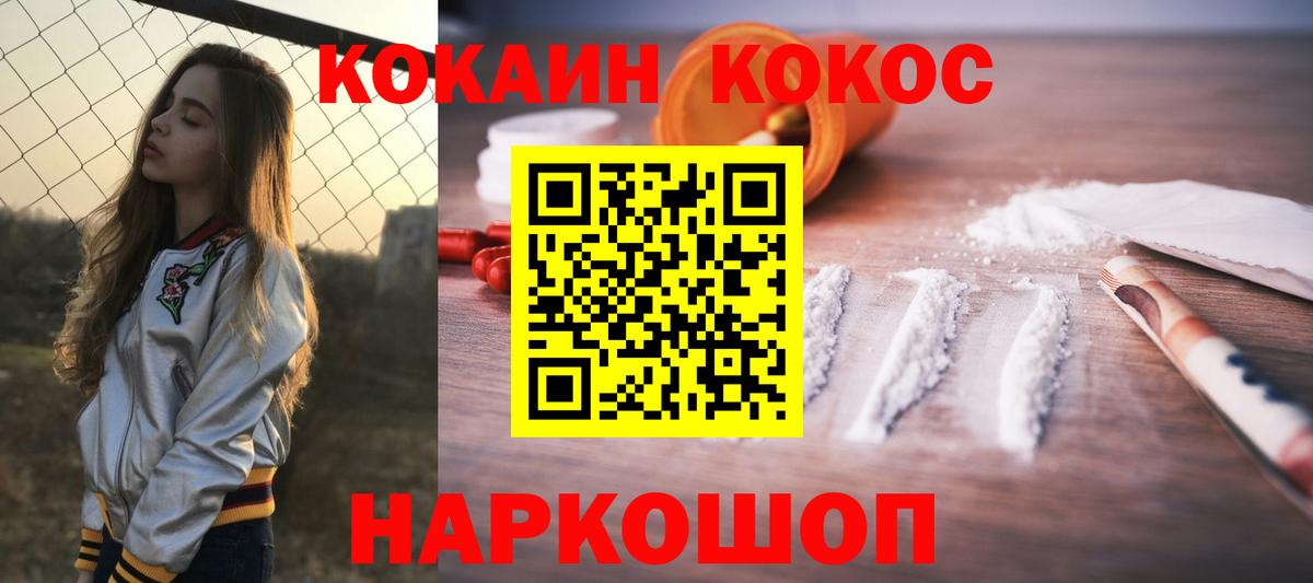Кокаин 99%  Cocaine FishScale  Усть-Джегута  Cocaine  Вход с VPN 