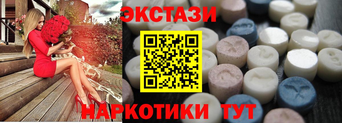 ЭКСТАЗИ MDMA  Экстази  Экстази круглые  Усть-Джегута  где найти   Вход с VPN 