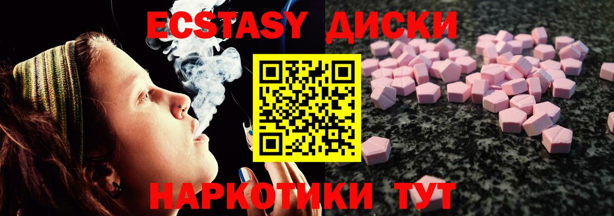 Экстази TESLA Усть-Джегута