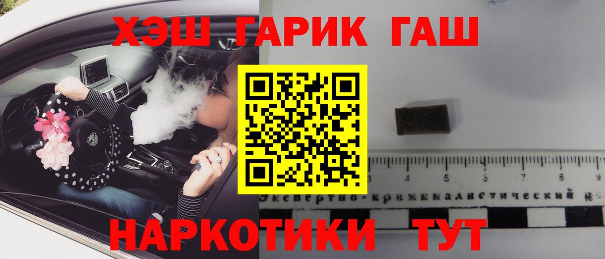 ГАШИШ  Вход с VPN  Гашиш hashish  Усть-Джегута  Гашиш убойный 