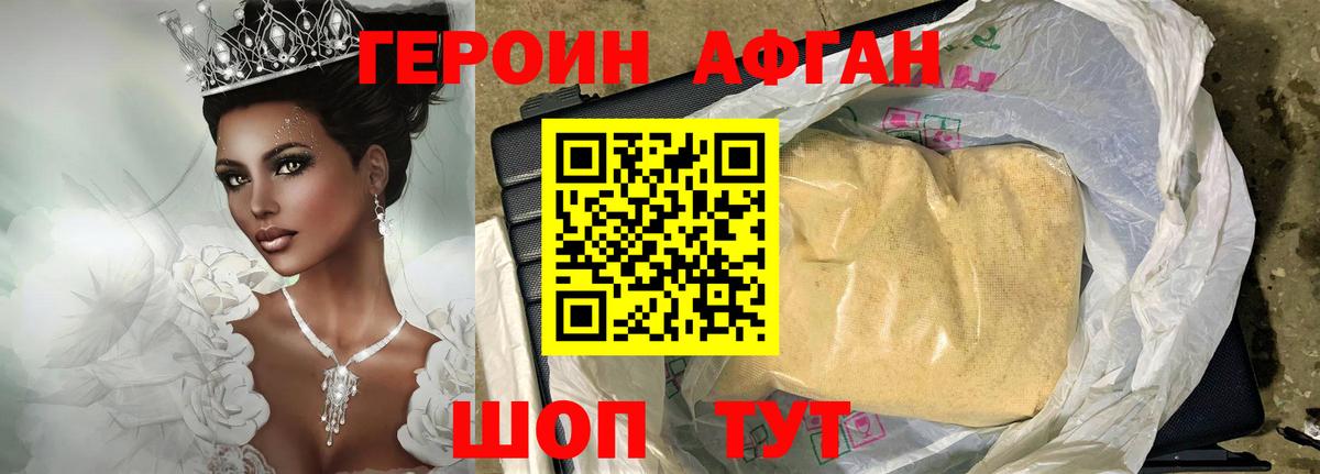 Героин герыч Усть-Джегута
