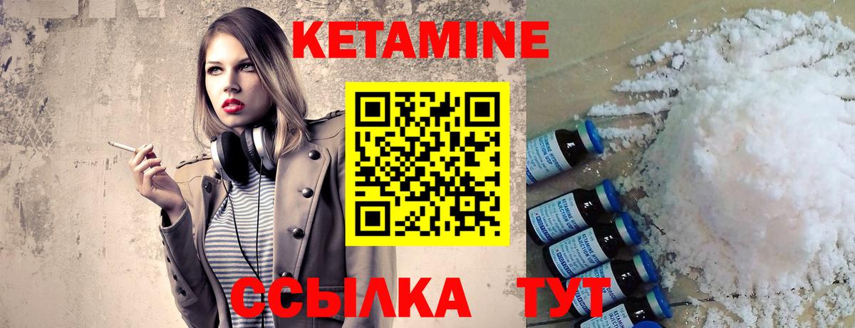 Усть-Джегута  КЕТАМИН VHQ  Вход с VPN 