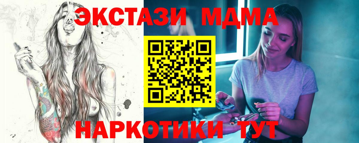 МДМА Molly Усть-Джегута