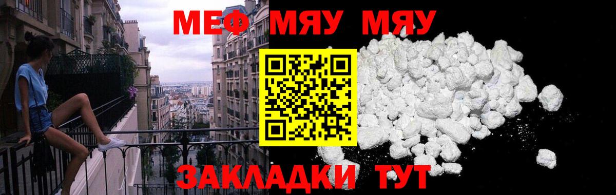 Усть-Джегута  Меф 4 MMC  Вход с VPN  МЯУ-МЯУ  Меф mephedrone 