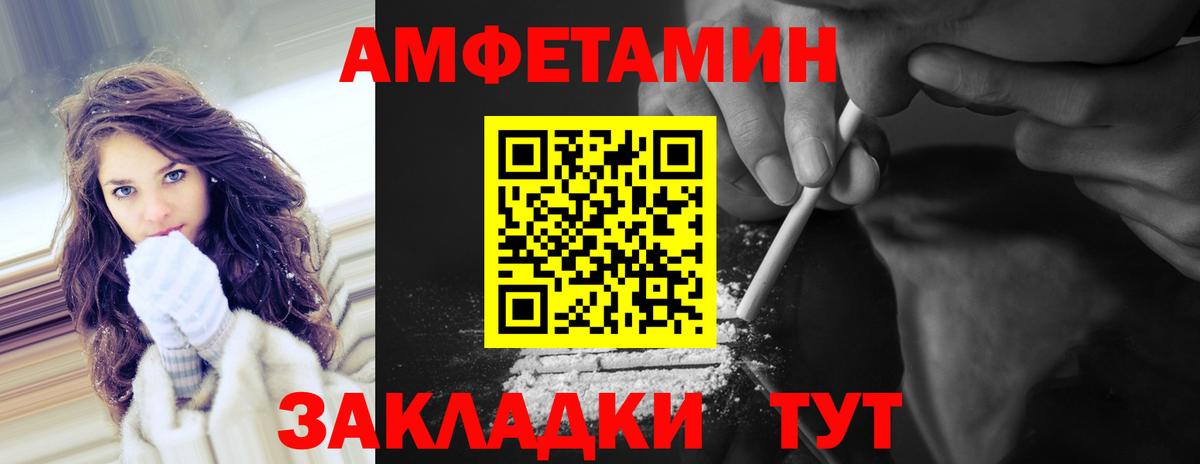 Метамфетамин винт Усть-Джегута