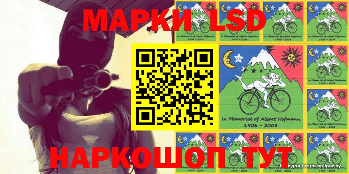 Марки 25I-NBOMe 1,8мг  Вход с VPN  Марки NBOMe  Усть-Джегута 