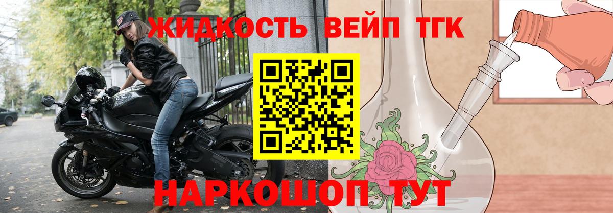 Усть-Джегута  Дистиллят ТГК жижа  Вход с VPN 