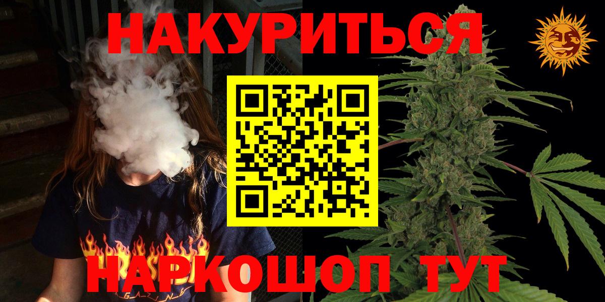 Каннабис Amnesia  Конопля White Widow  Вход с VPN  Усть-Джегута 